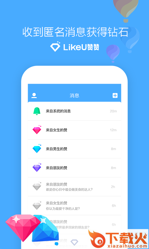 LikeU赞赞app截图2