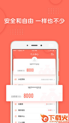 旅游白卡app截图2