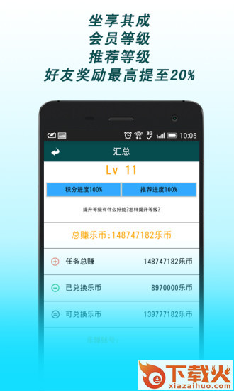 应用试客ios最新版 v1.0.7 官方iphone版 截图1