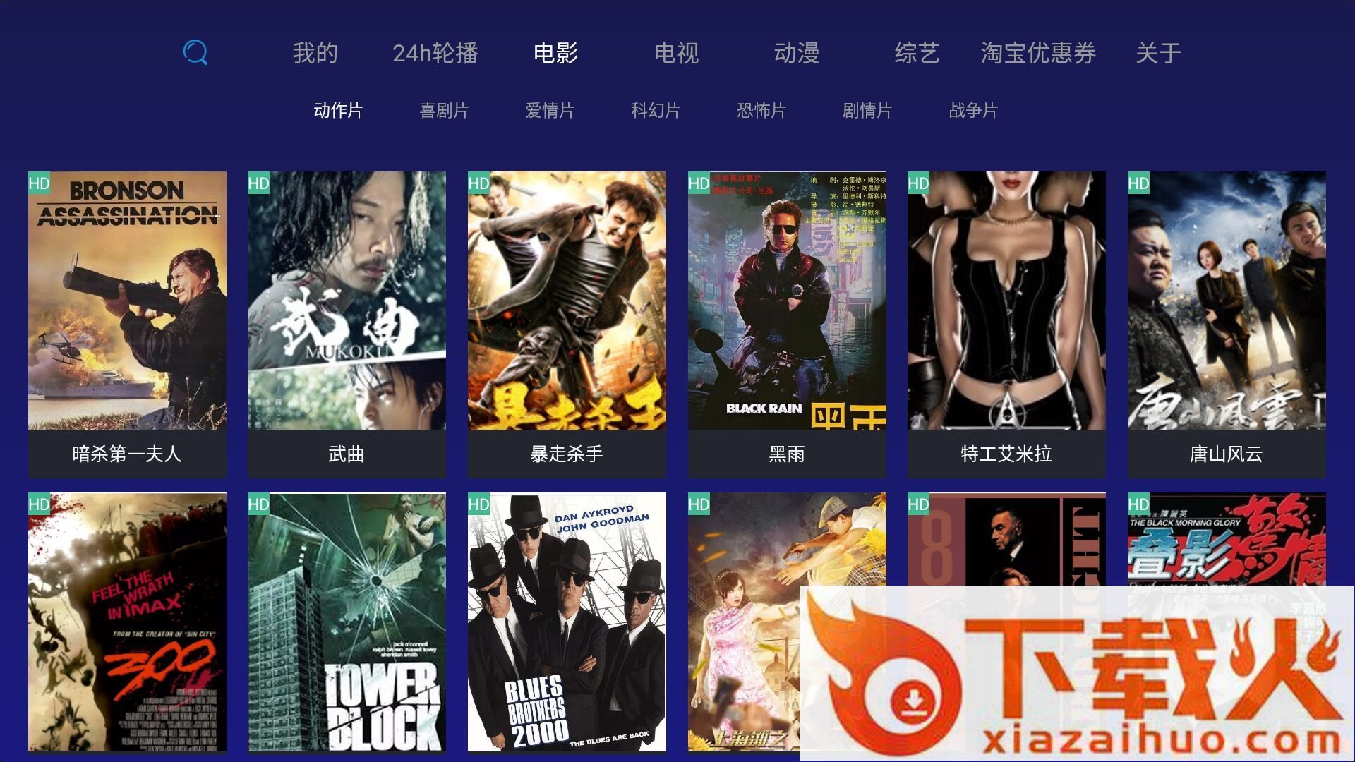 丸子直播截图2