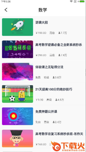鲸准教学截图2
