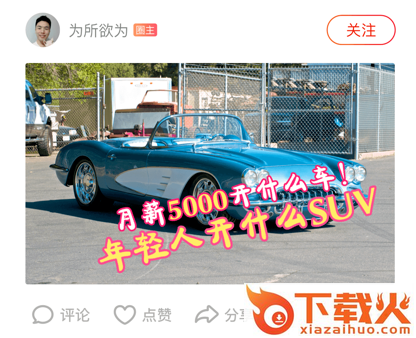 高手过招短视频截图3