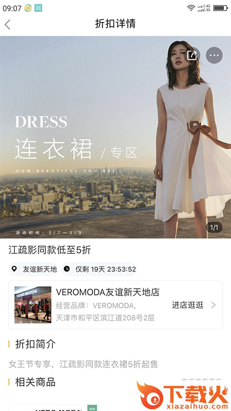 易购社截图2