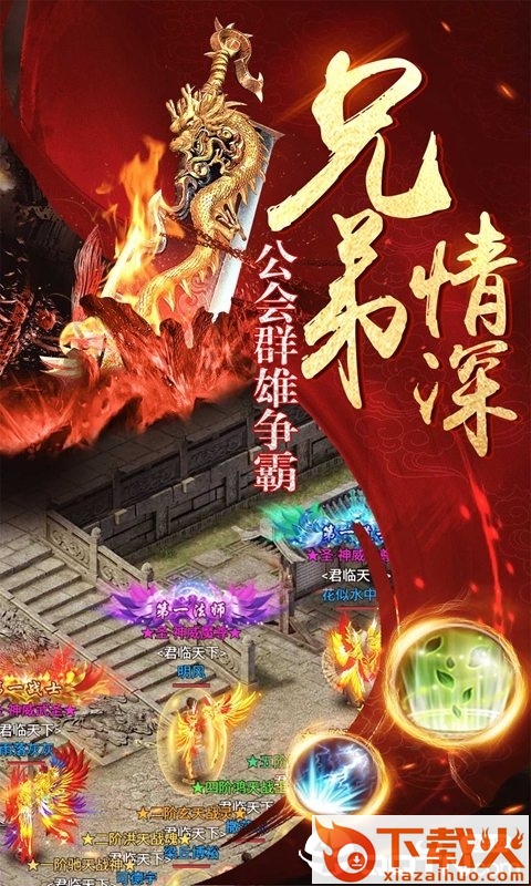 再战玛法截图2