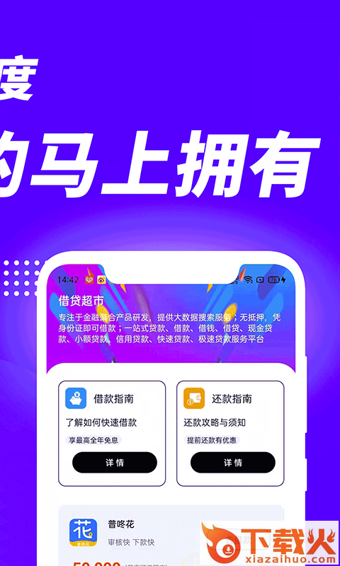 一品贷截图1
