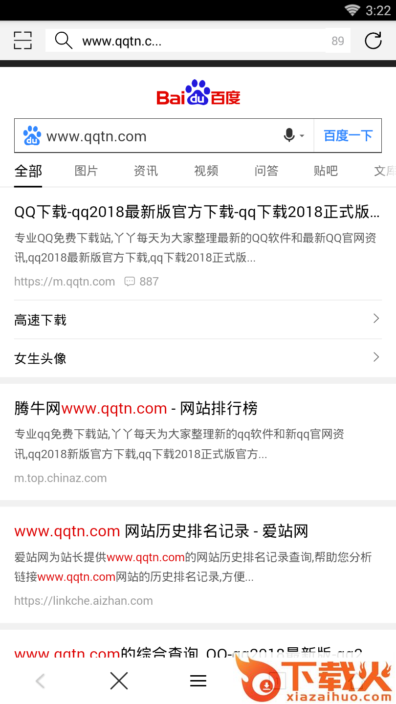 刘伯温浏览截图2
