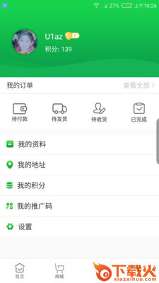 小碗健康截图2