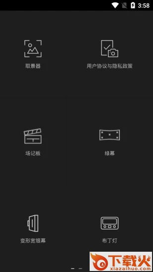拍摄能手app截图2