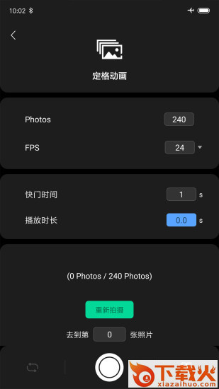 Zeapon Lab APP截图2