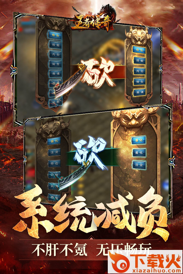 王者传奇OPPO版登陆器 v1.0.10.430 安卓版截图1