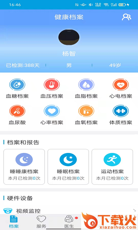 天成爱相伴 v1.0.6 卓版截图1