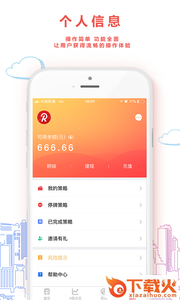 热股巴士截图2