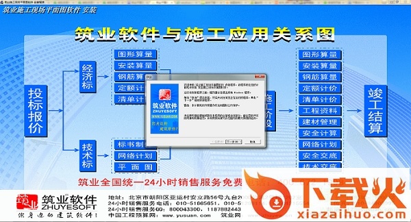 筑业平面图设计软件 v10.0.0.109 最新版 截图1