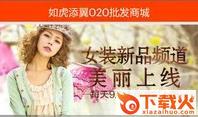 如虎添翼截图3