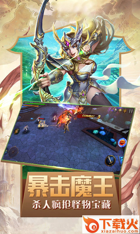 奇迹魔剑士觉醒截图1