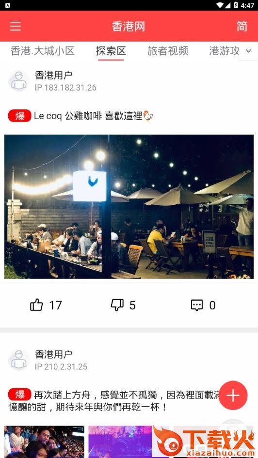 香港网截图2