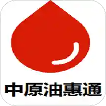 中原油惠通安卓版下载-中原油惠通appv1.0 最新版