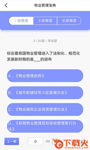 地产王者app截图1