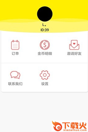爱抓抓app截图2