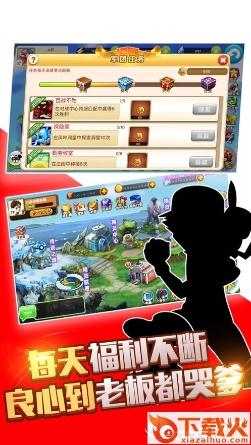 精灵守望截图2