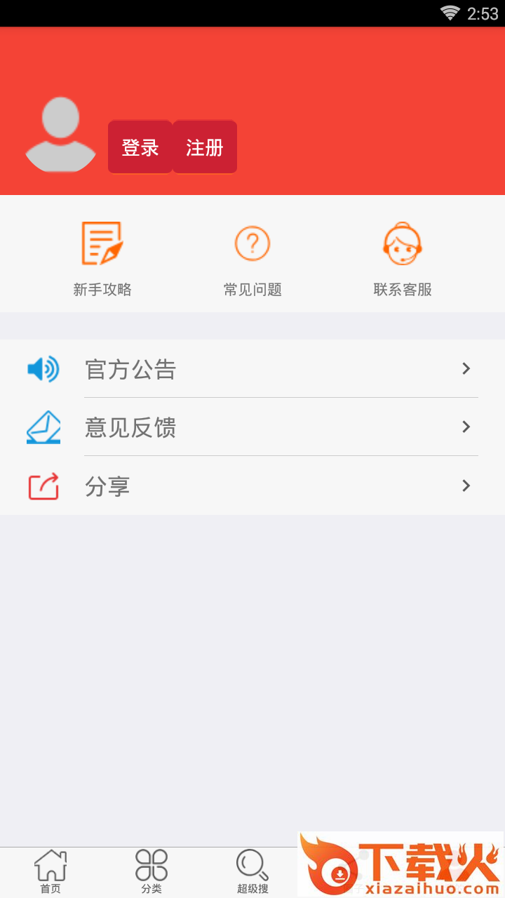 123省钱截图1