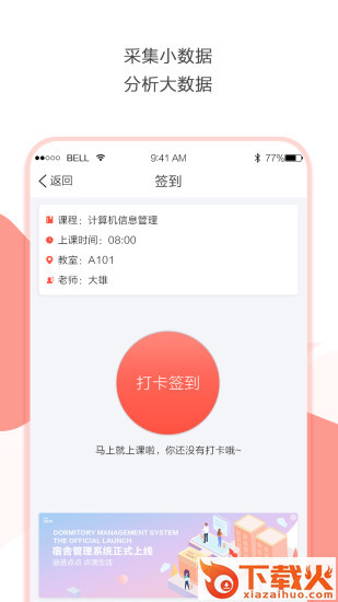 迪进点点app v2.5.18 安卓版截图2