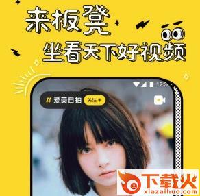 板凳视频截图3