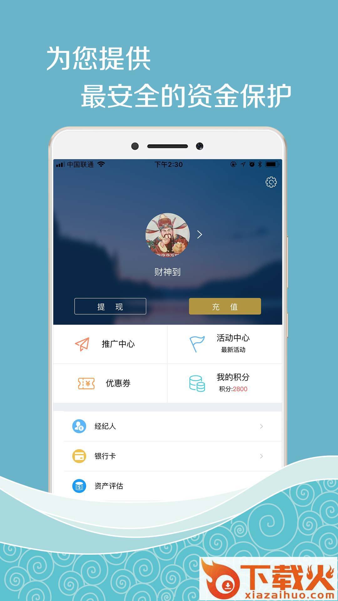 全民期教app截图1