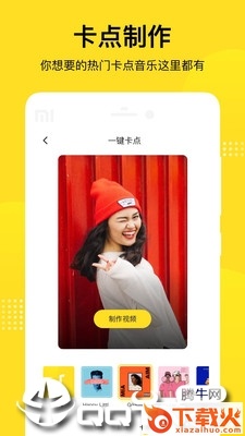 酷狗短酷截图3