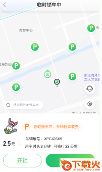 小品出行下载安装截图3