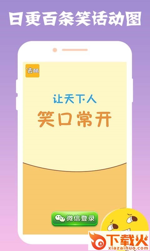 趣看看下载截图1