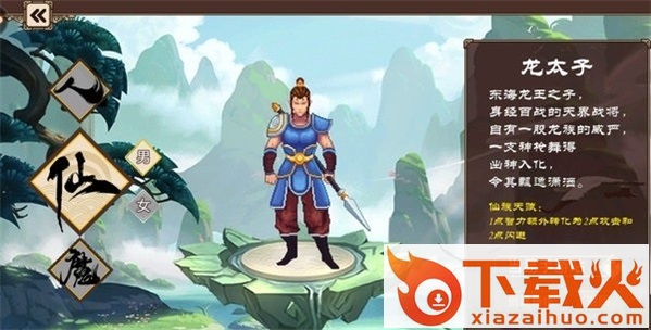 封印之地截图1