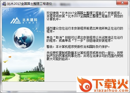 14929184875269392.jpg 江西土地开发项目造价软件