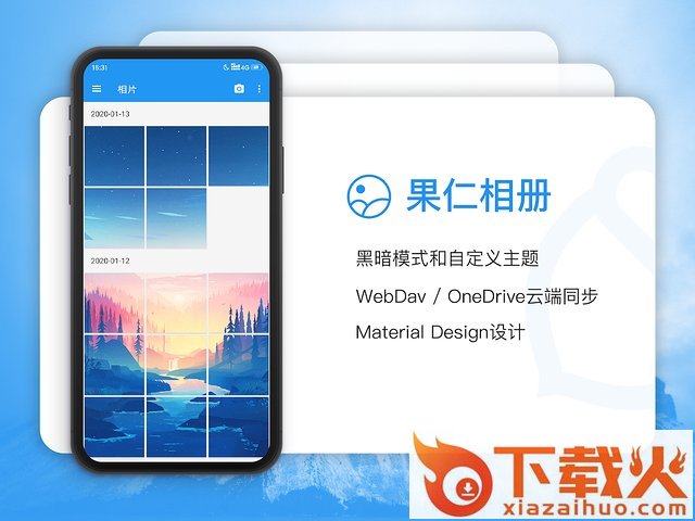 果仁相册截图1