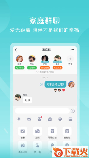 苏跃小Q最新版本截图1