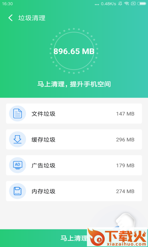 速清专家截图2