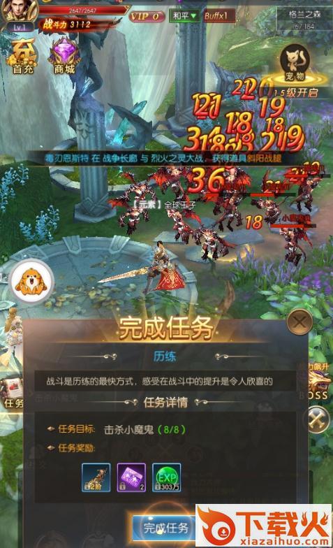 战鼓之魂传截图1
