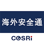 海外安全通 v1.1.3 官方版 海外安全通 v1.1.3 官方版