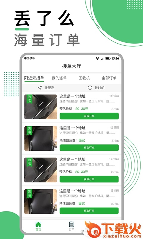 丢了么商家版截图1