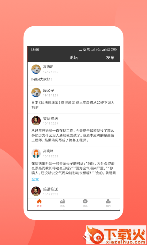 致能橙子截图2