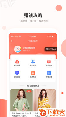 卓尔威云易购截图2