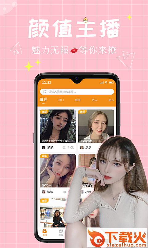 麻吉app截图2
