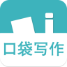 口袋写作电脑版下载v1.3.8 官方pc版