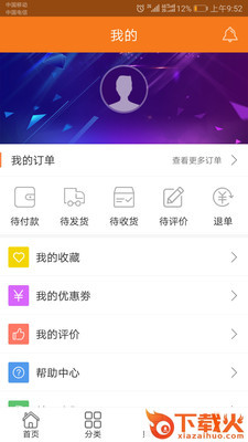 陶易捷截图2