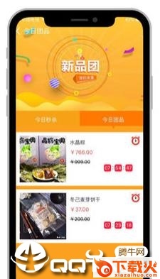 美人团全球购app截图1