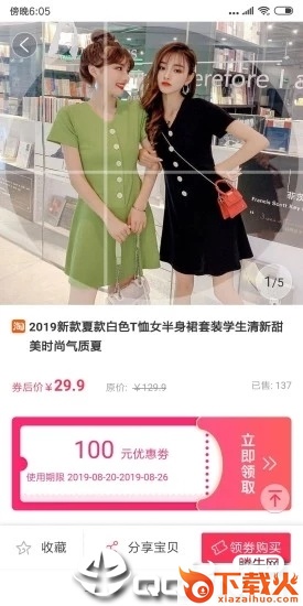 物宗截图1