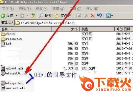 uefi引导文件下载