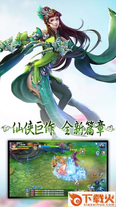 逆鳞传说ios手机游戏 v1.0.0 iphone版 截图2