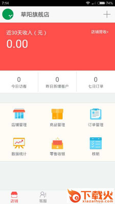 微店350商城截图2