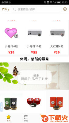 芬想app截图2